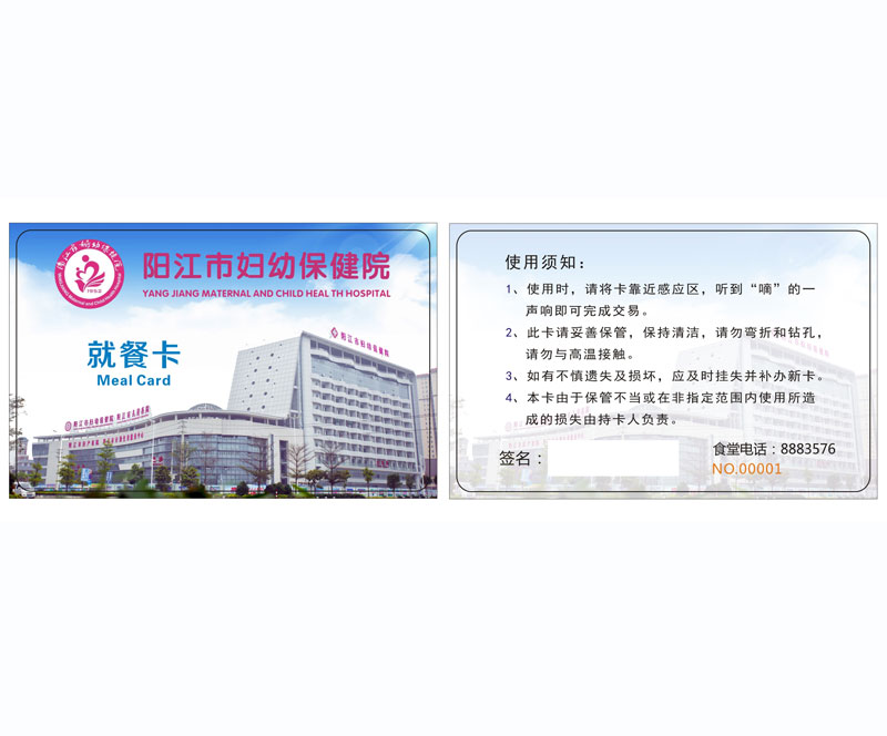 阳江市儿童医院(妇幼保健院)