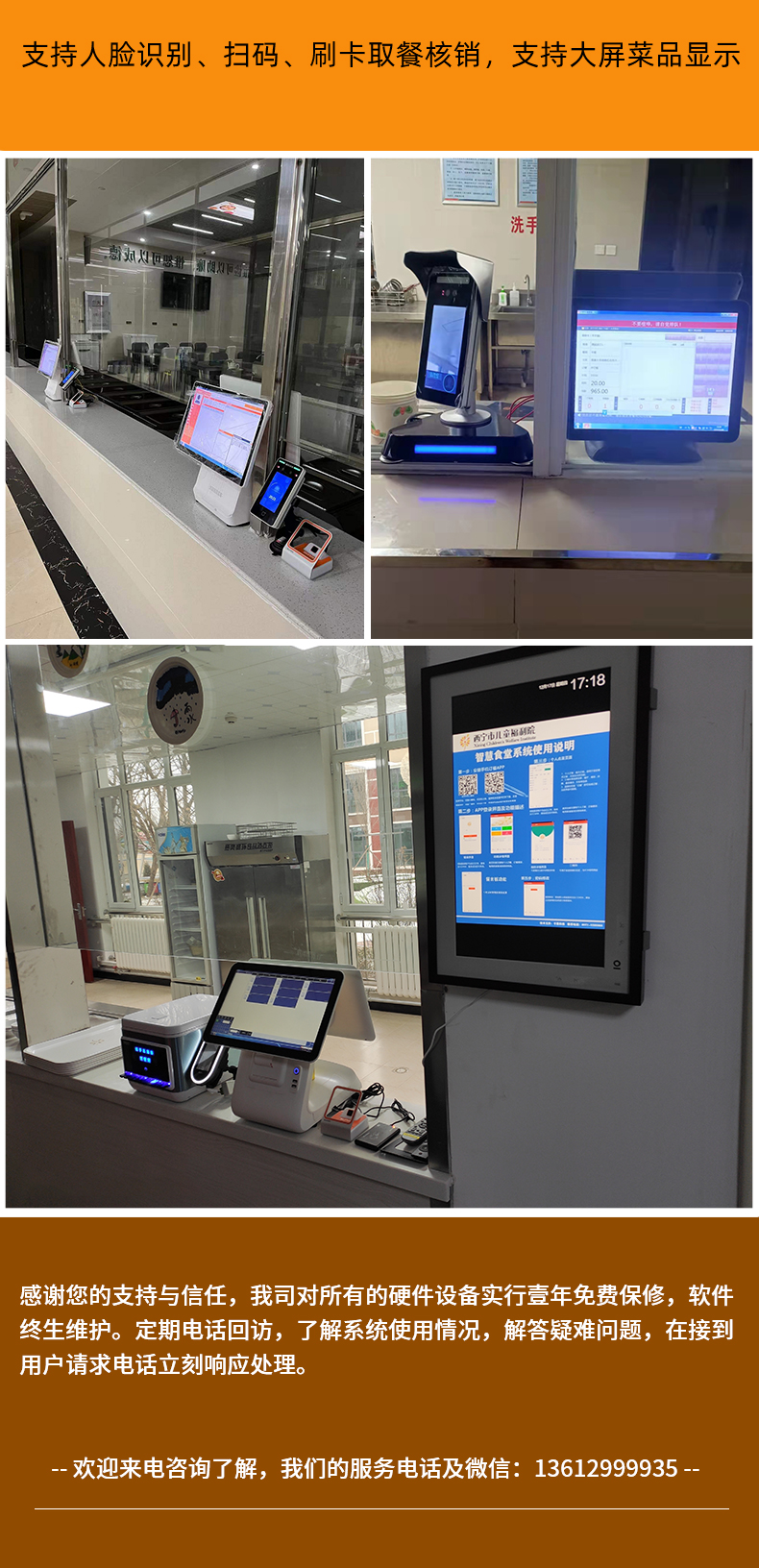 食堂订餐系统2_11.jpg
