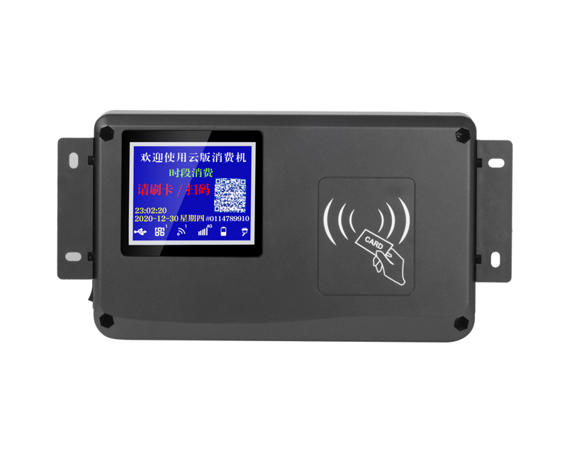 食堂收费机