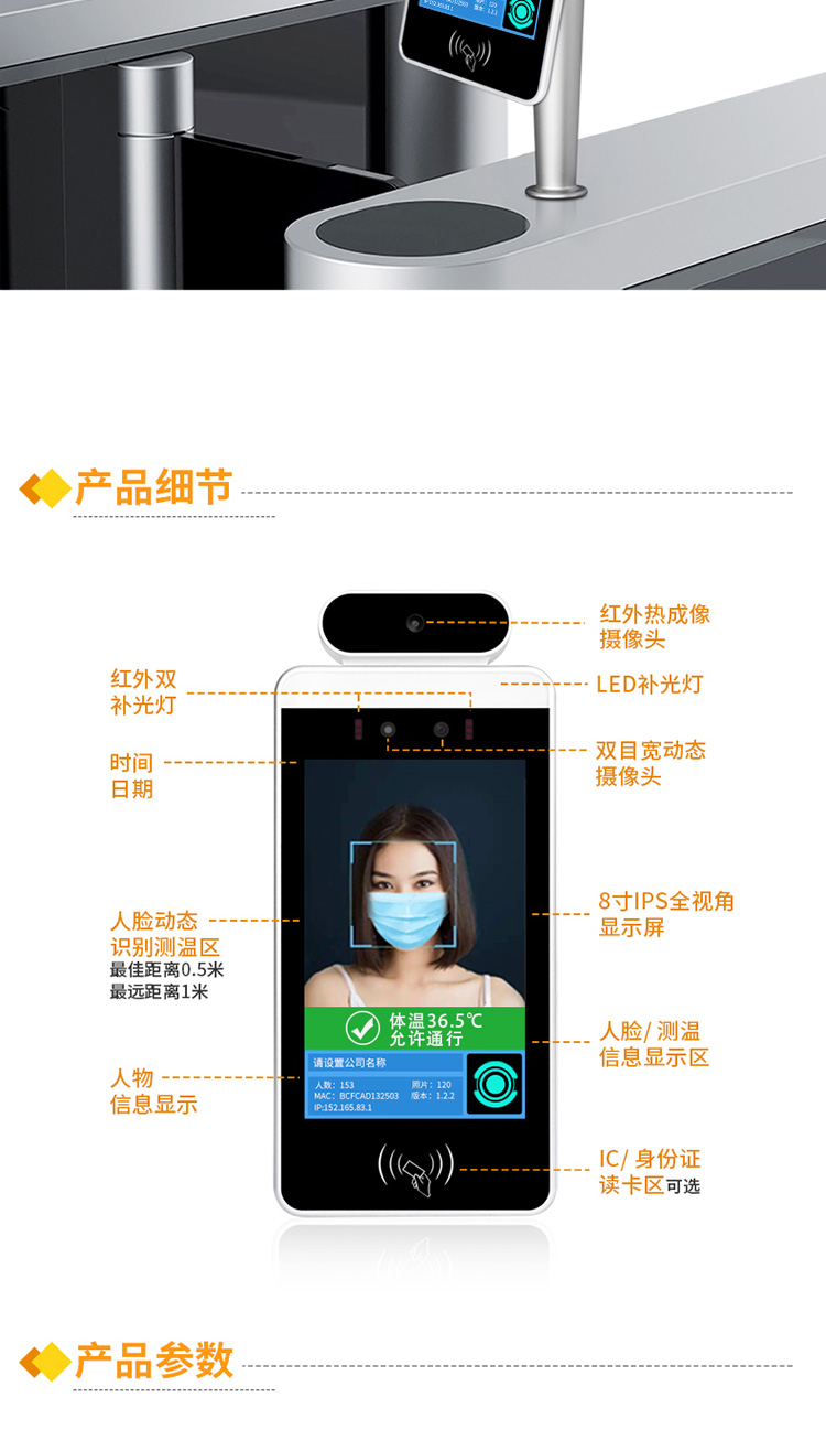 温控人脸识别一体机_04.jpg